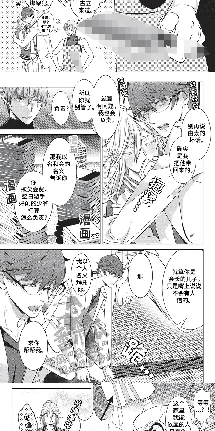 第9话2