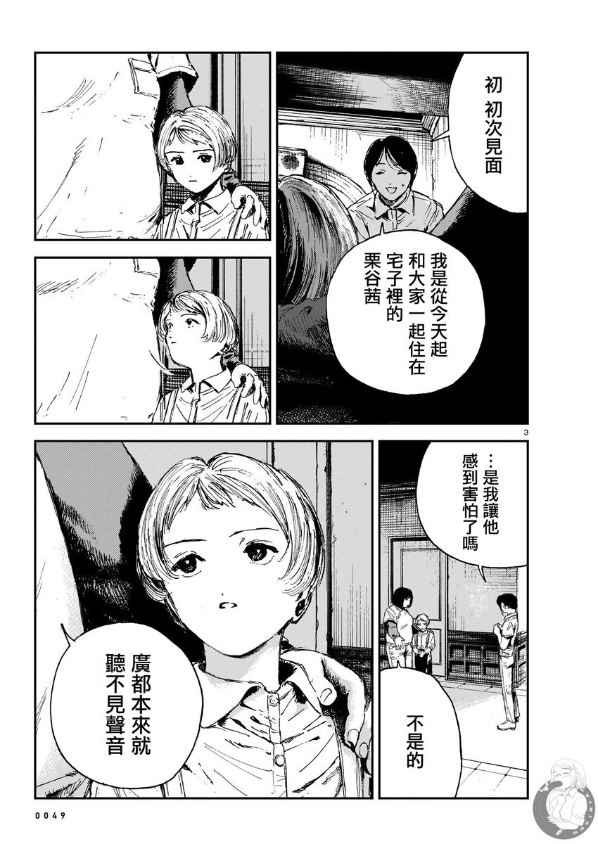 第4话3