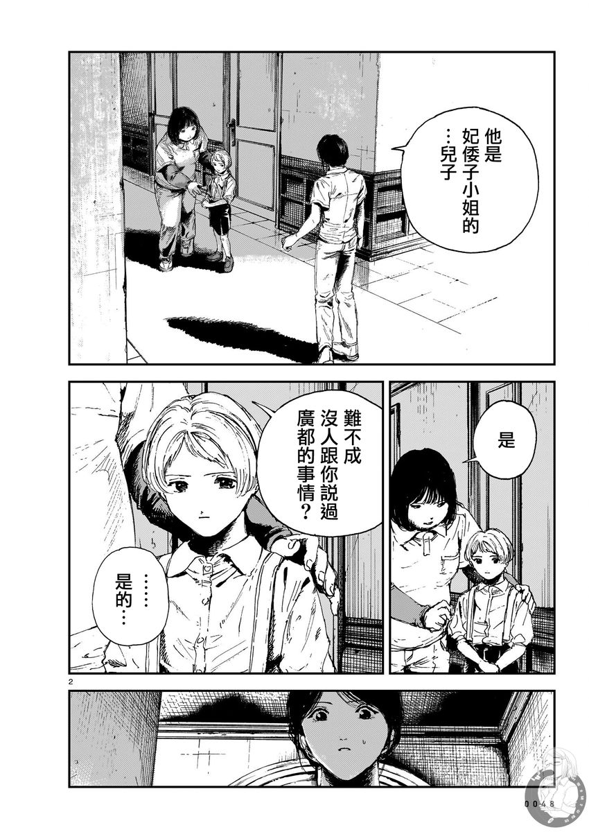 第4话2