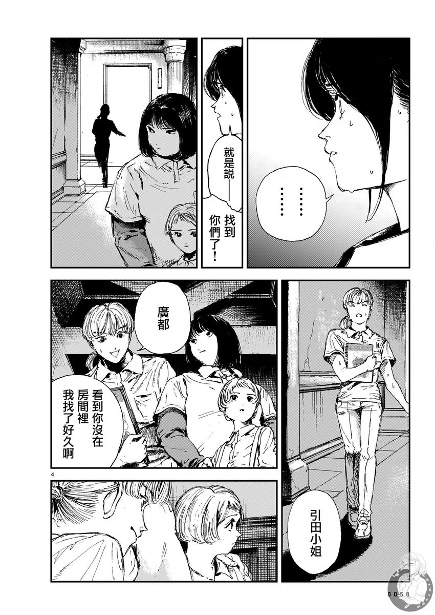 第4话4