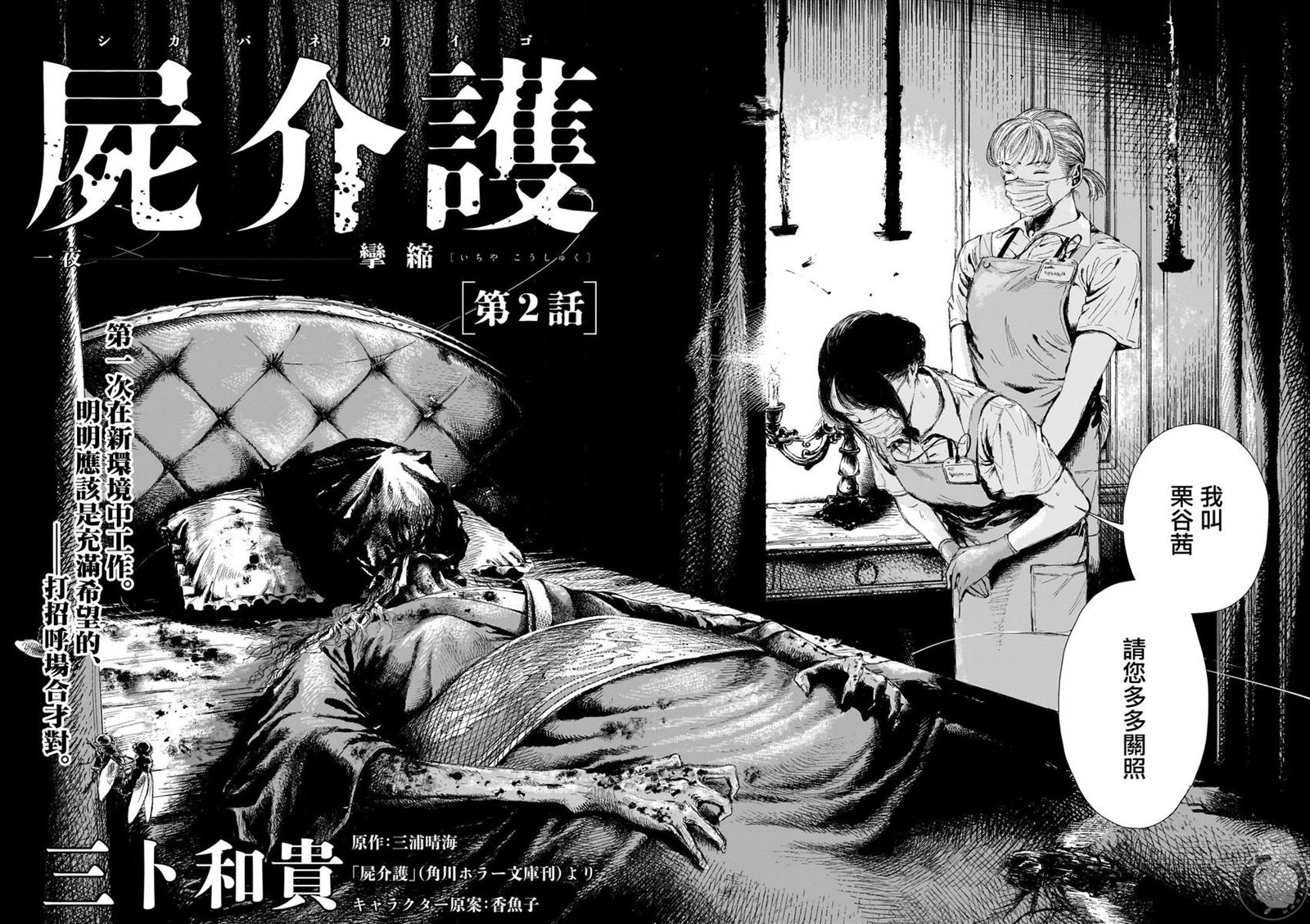 第2话4
