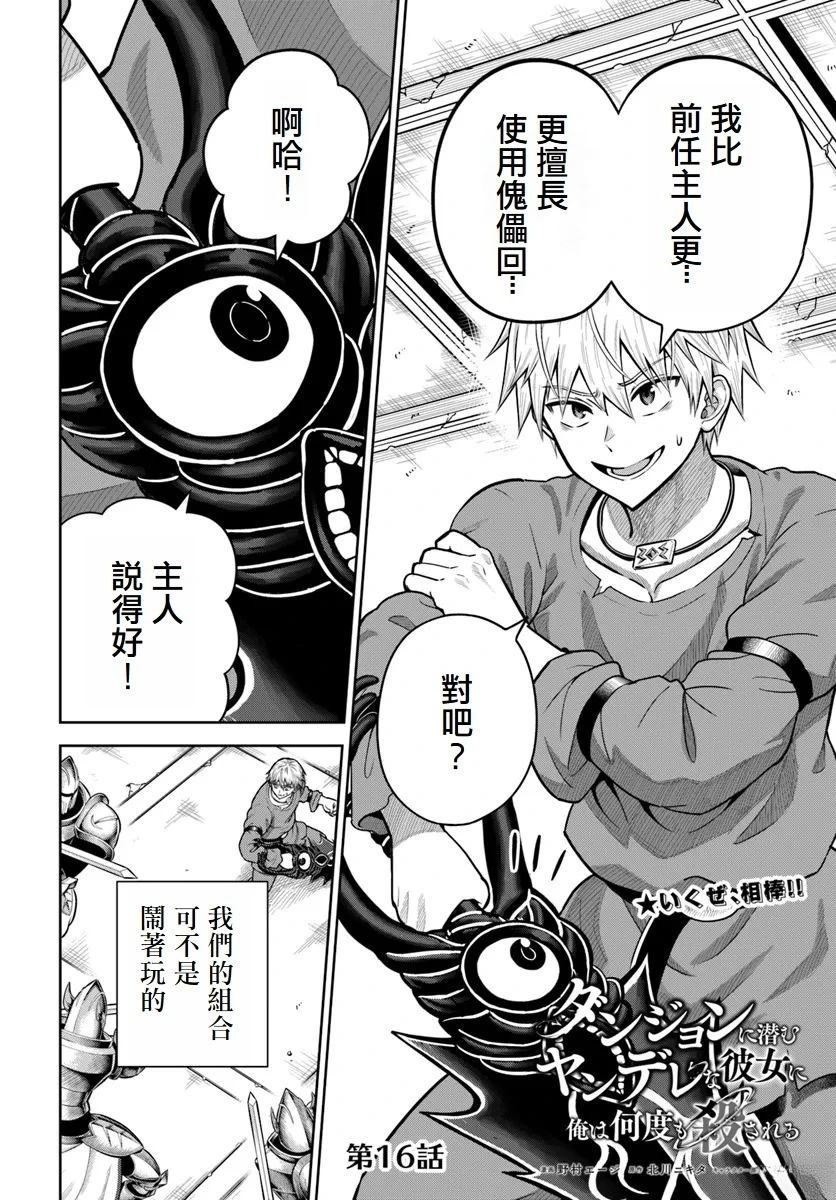 第16话1