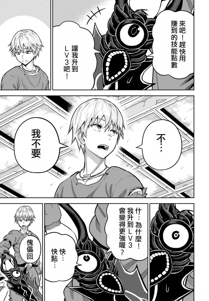 第16话4