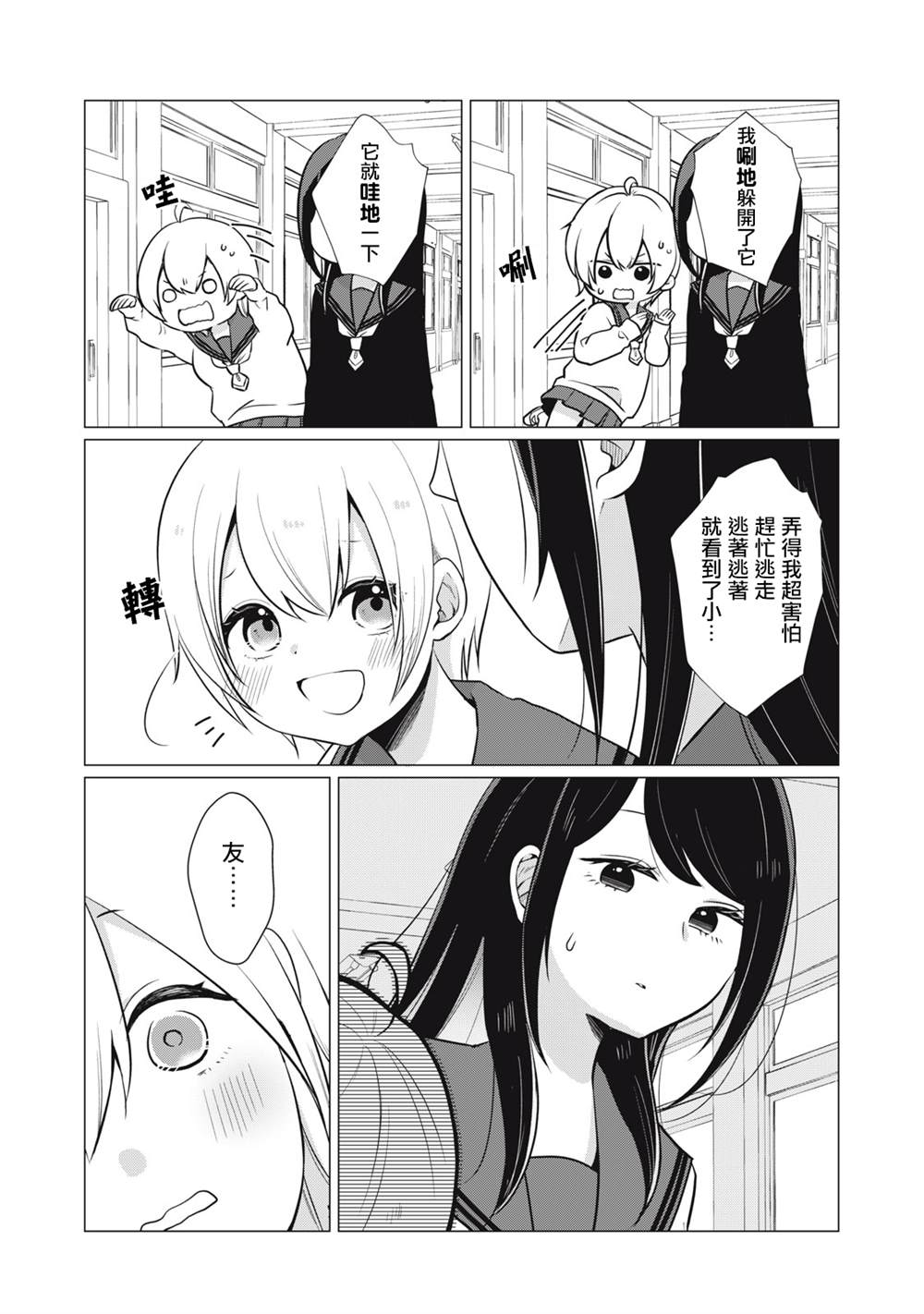 第4话2