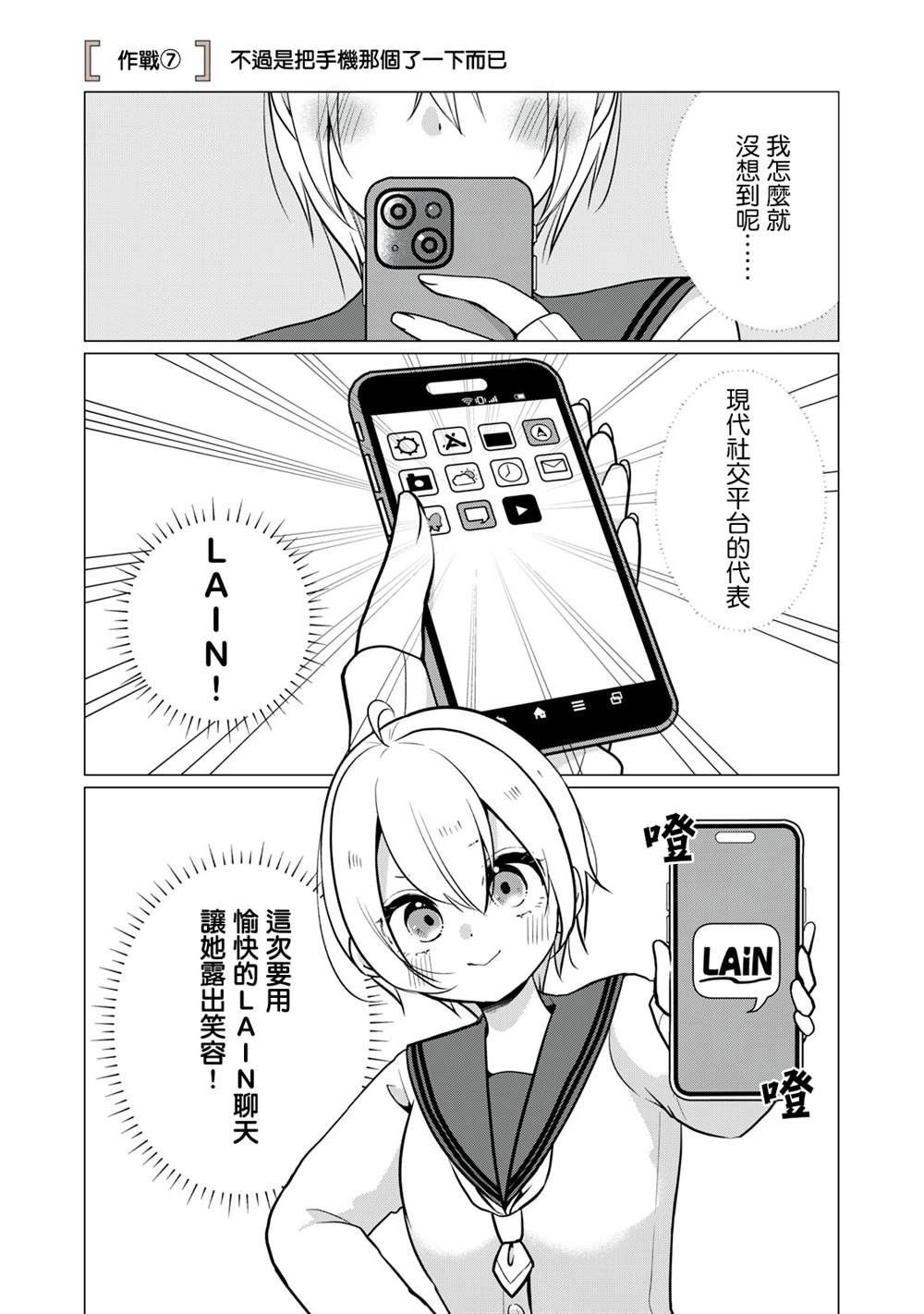 第7话0