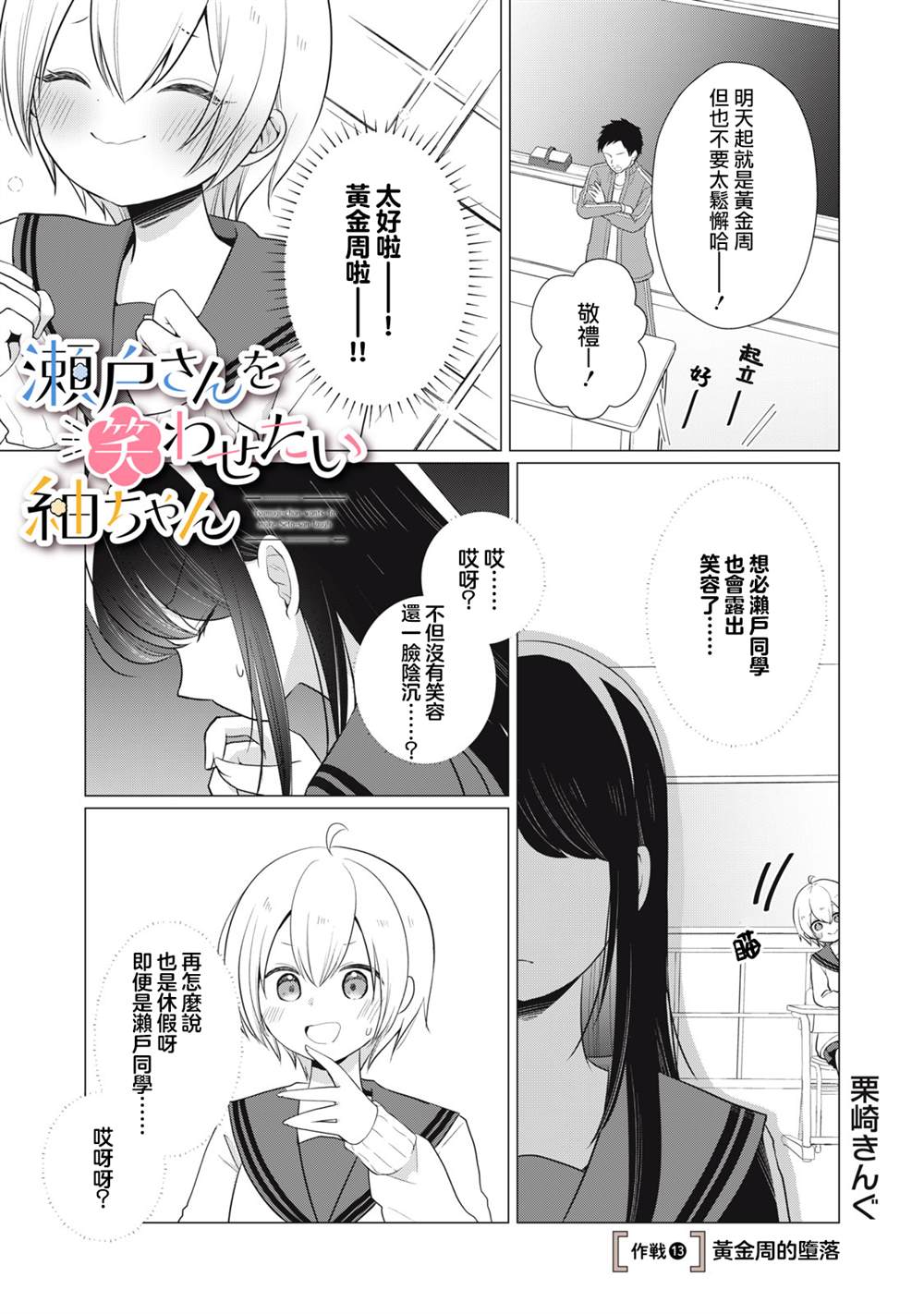 第13话0