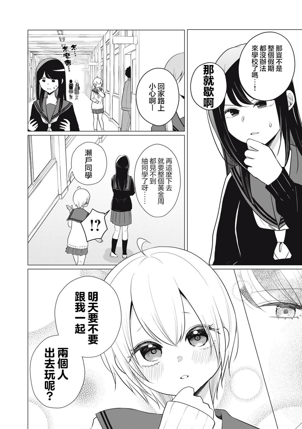 第13话3