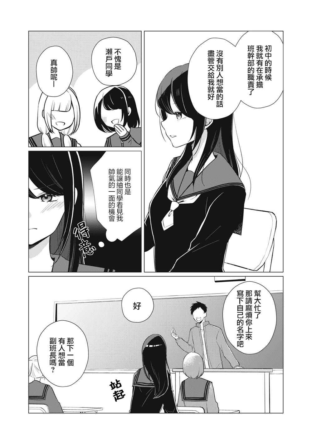 第5话1