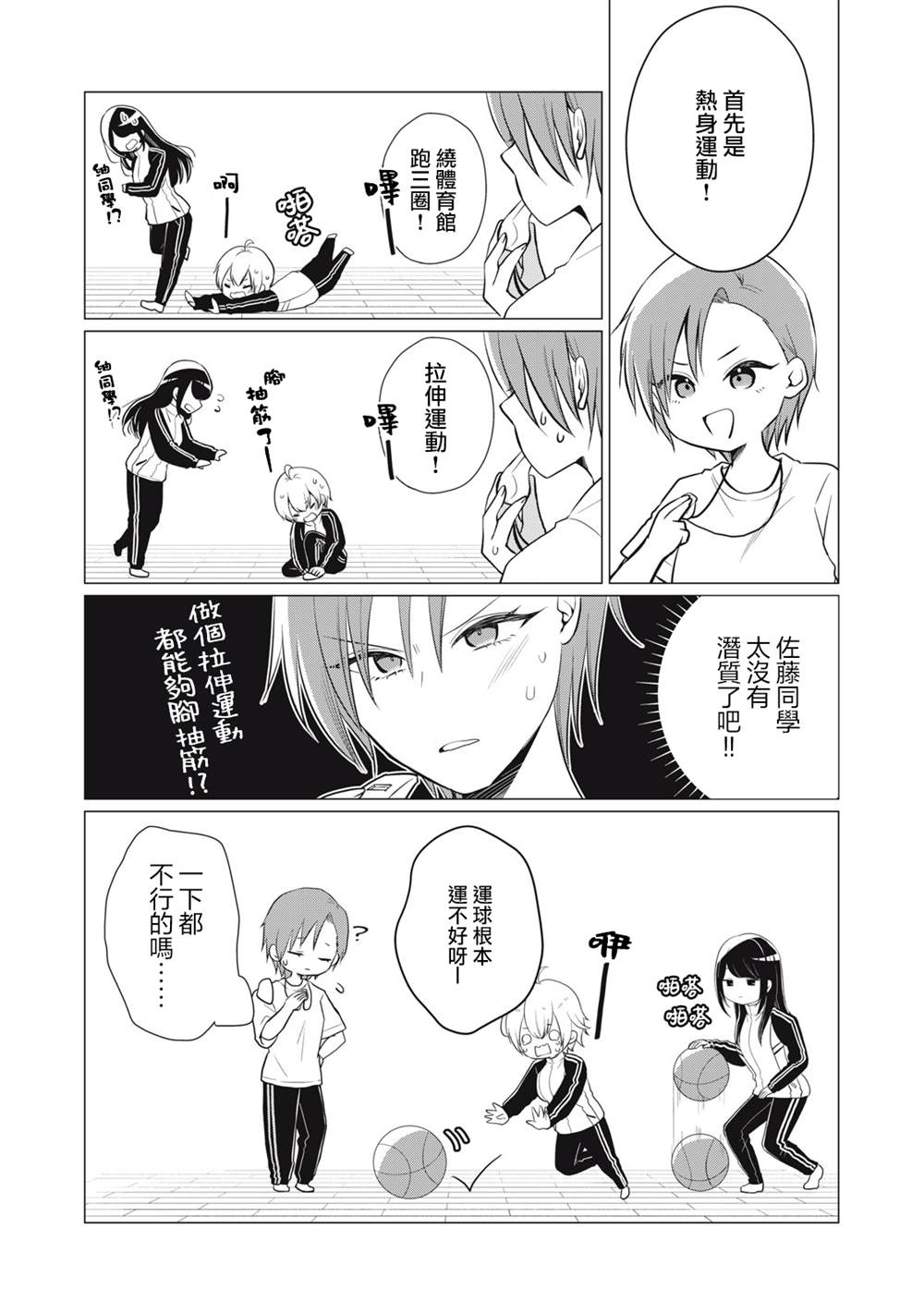 第11话1