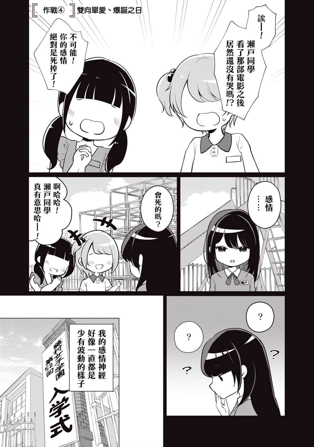 第4话0