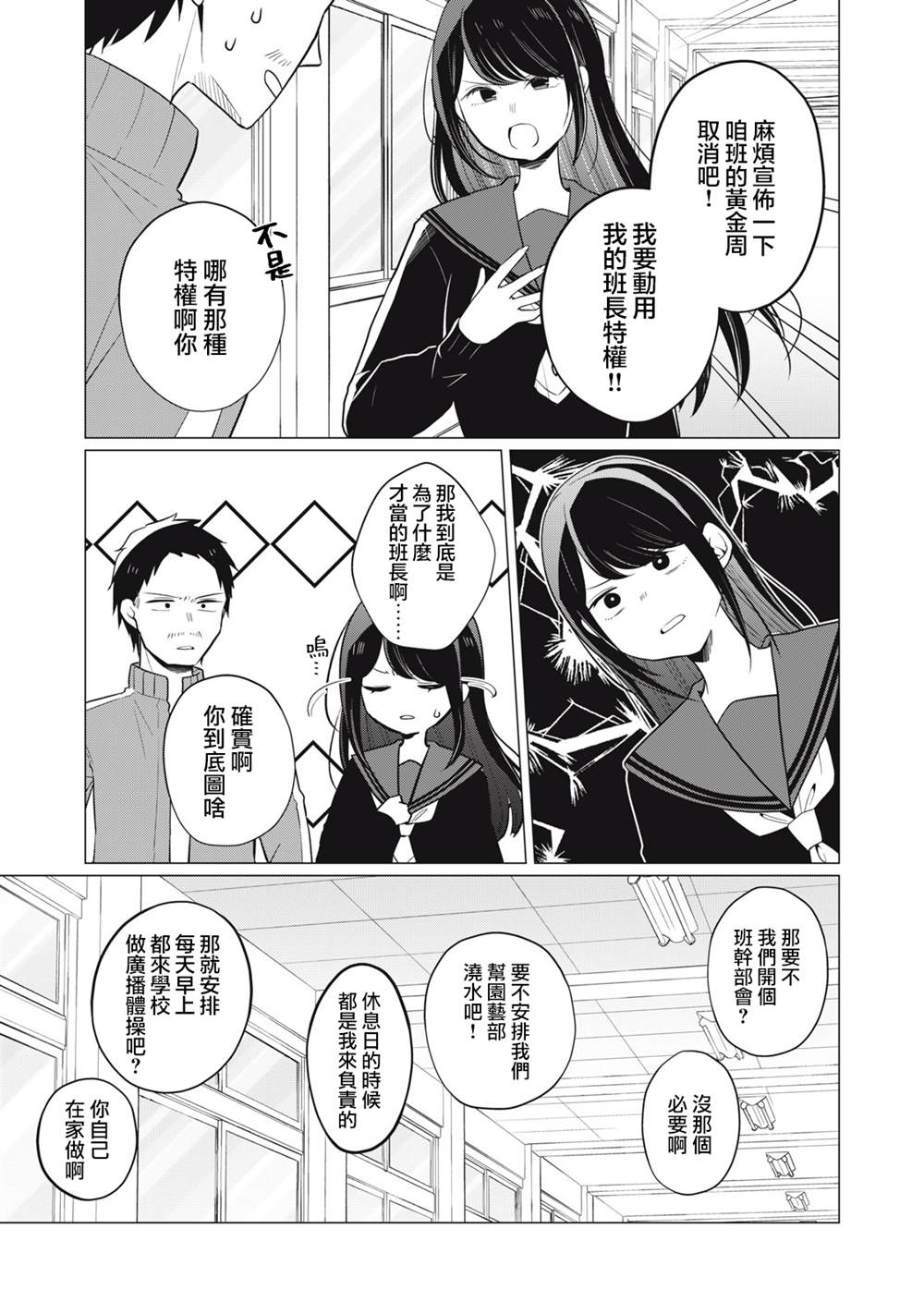 第13话2