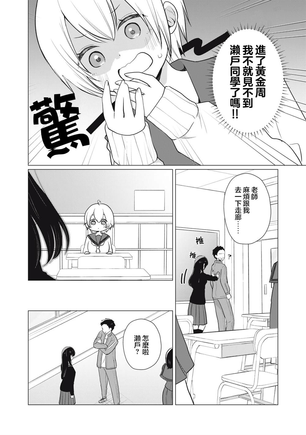 第13话1