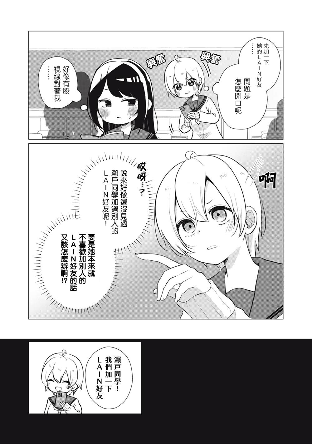 第7话1