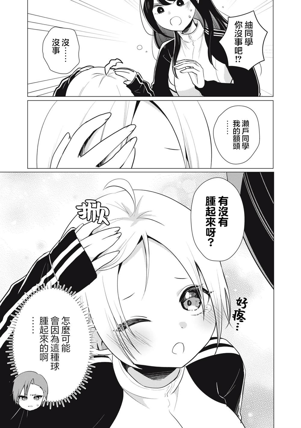 第11话4