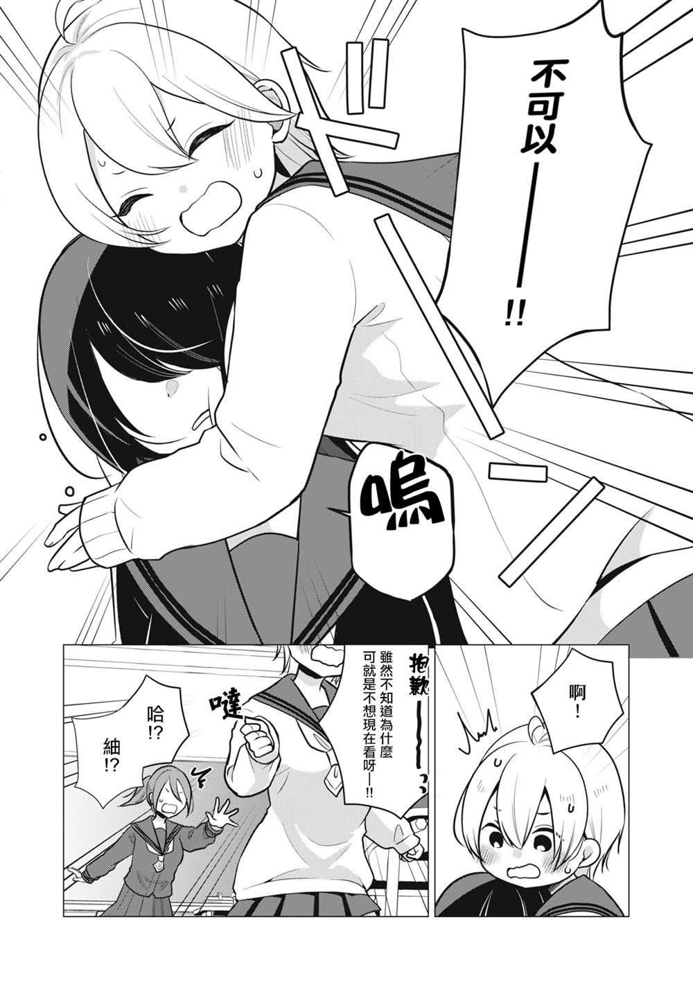 第6话4