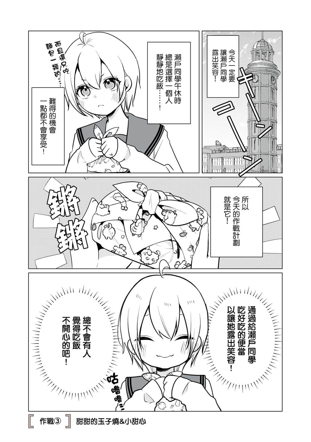 第3话0