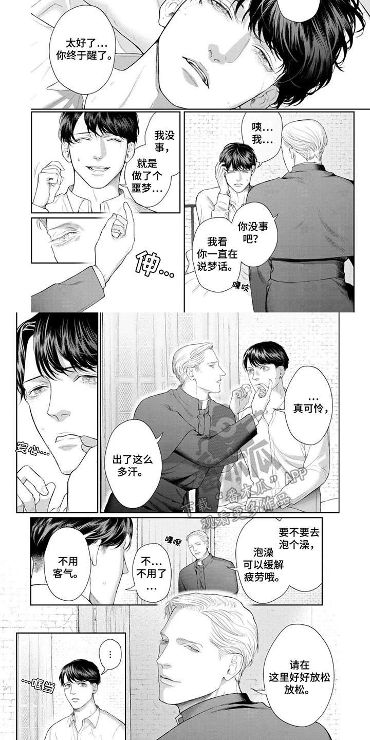 洛克兰行李箱泰国有卖吗漫画,第3话2图