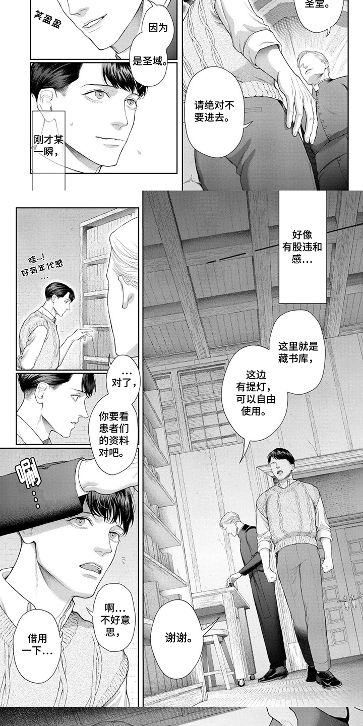 洛克兰拉杆箱好用吗漫画,第5话5图