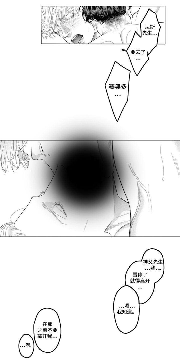 洛克兰在重庆有实体店吗漫画,第12话1图