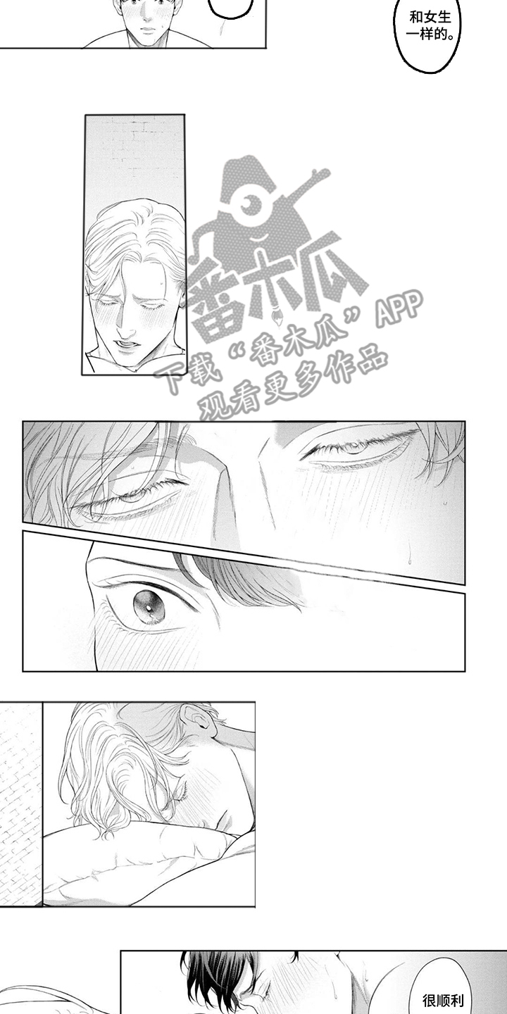 明尼苏达州布兰登失踪案漫画,第11话3图