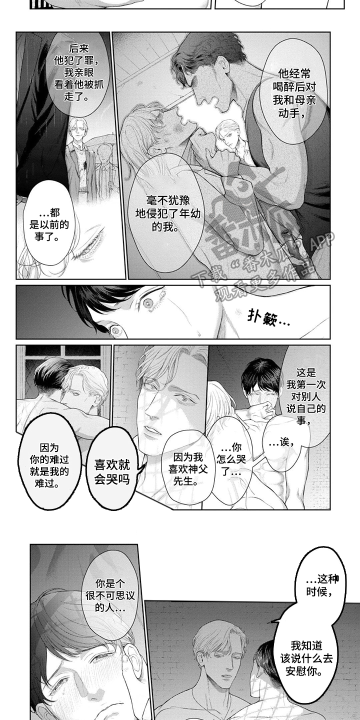 洛克兰在重庆有实体店吗漫画,第12话3图