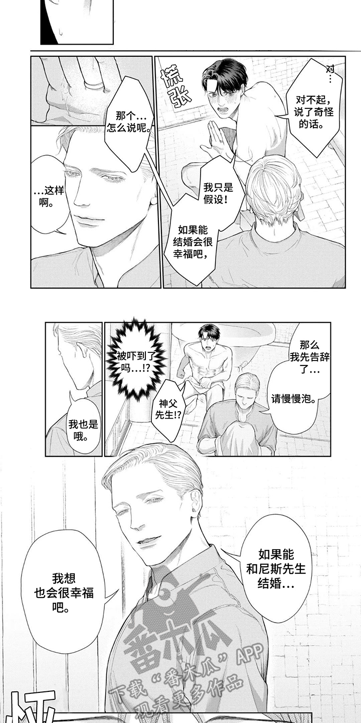 洛克兰拉杆箱好用吗漫画,第4话2图