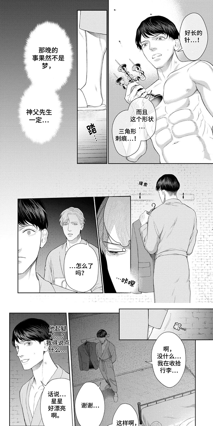 洛克兰行李箱泰国有卖吗漫画,第13话1图