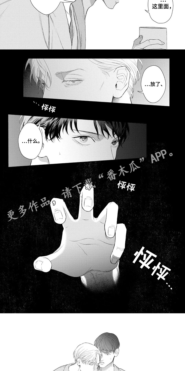 洛克兰行李箱泰国有卖吗漫画,第13话3图