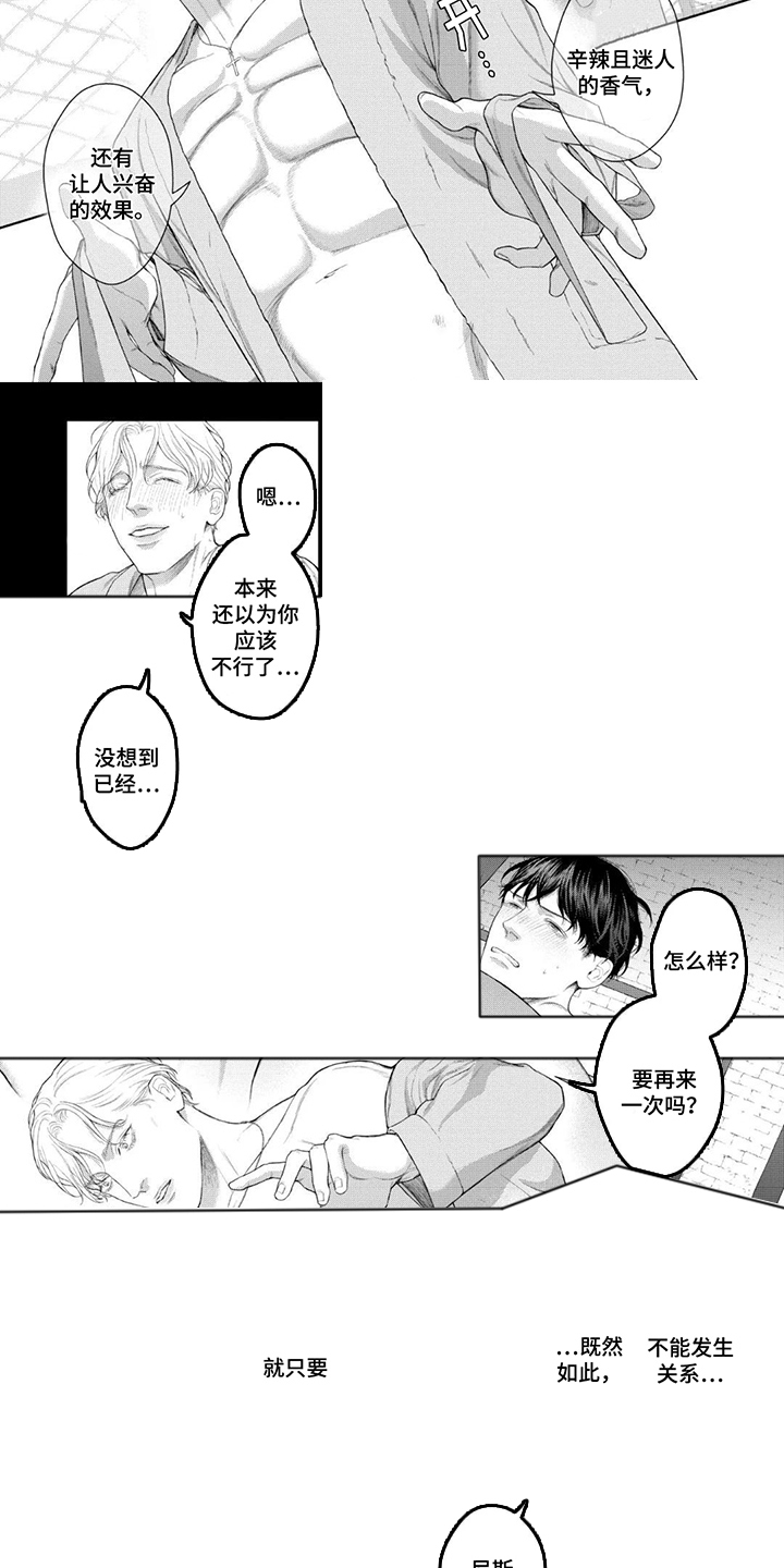 洛克兰行李箱泰国有卖吗漫画,第13话5图