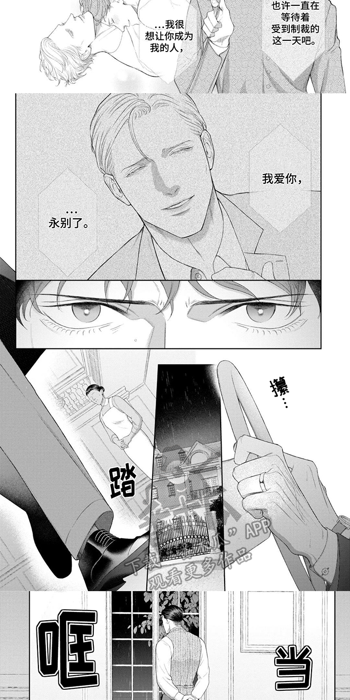 洛克兰拉杆箱好用吗漫画,第16话3图