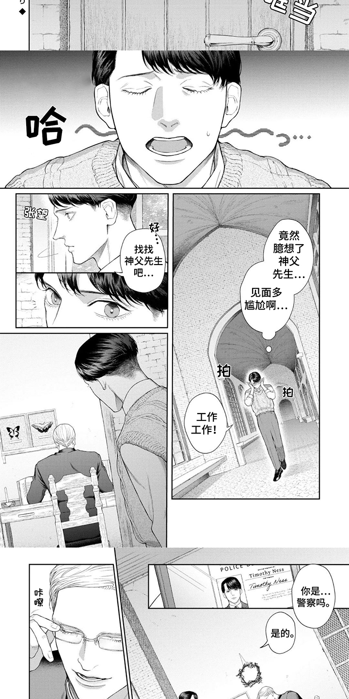 洛克兰拉杆箱好用吗漫画,第4话5图