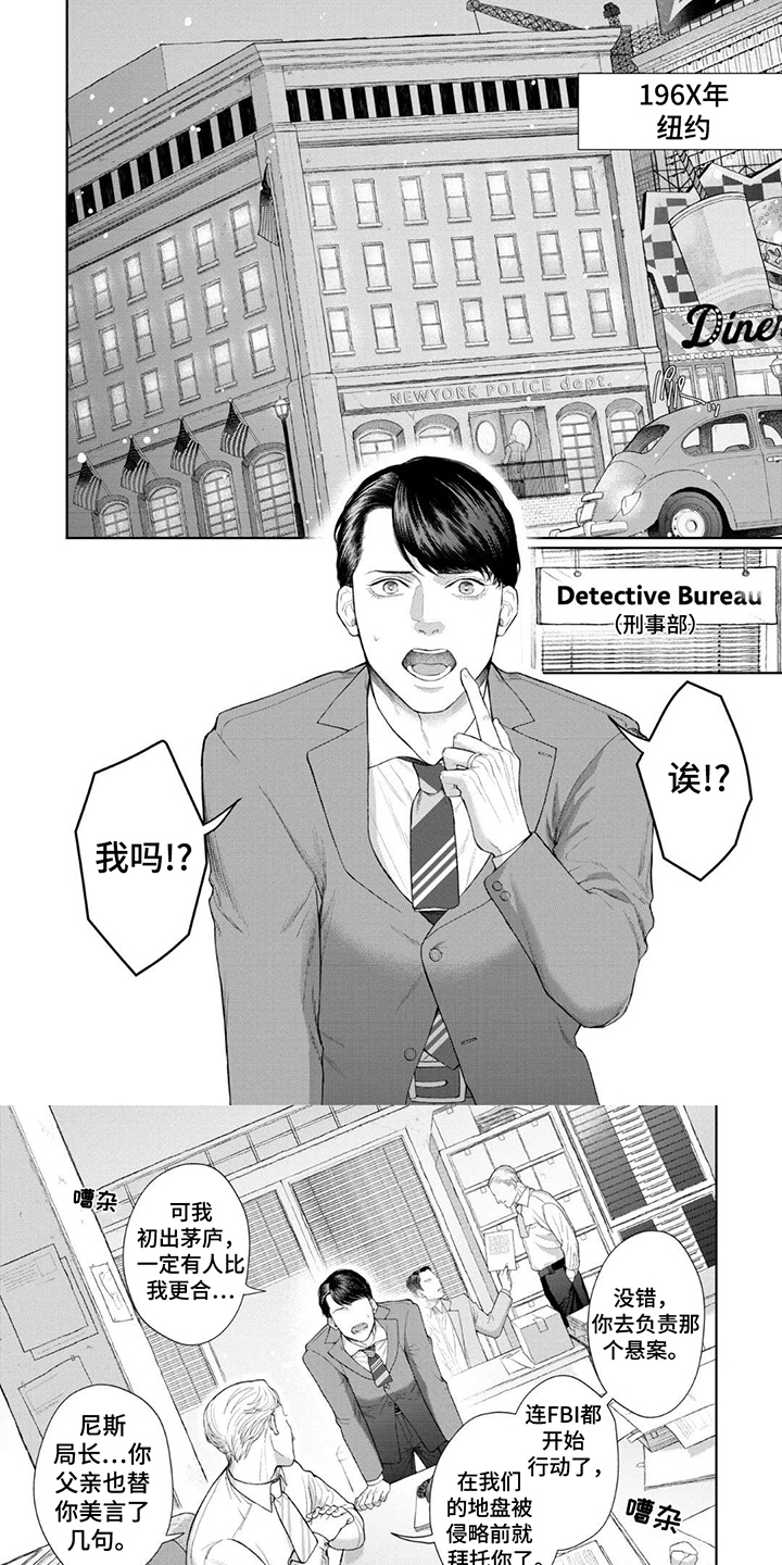 洛克兰拉杆箱是国产的吗漫画,第1话1图