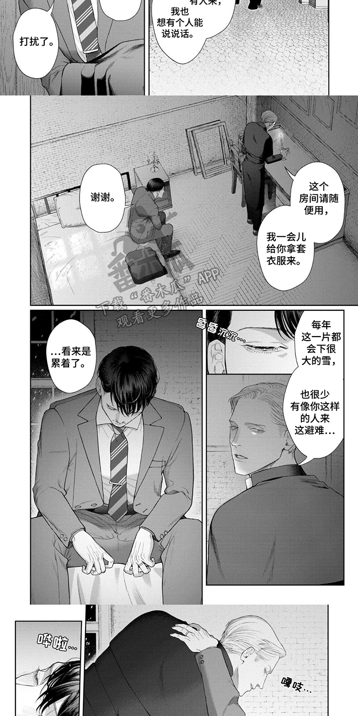 洛克兰在重庆有实体店吗漫画,第2话3图