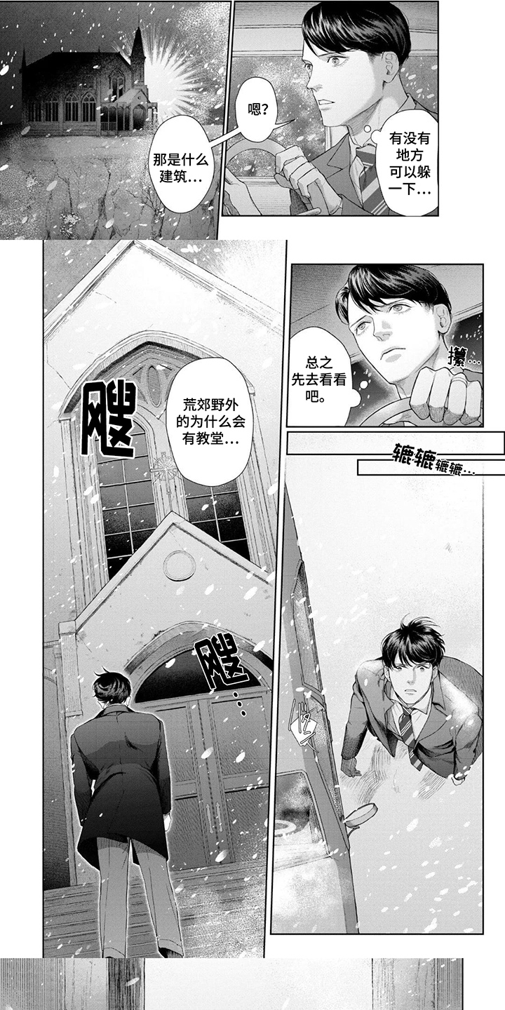 洛克兰拉杆箱是国产的吗漫画,第1话5图