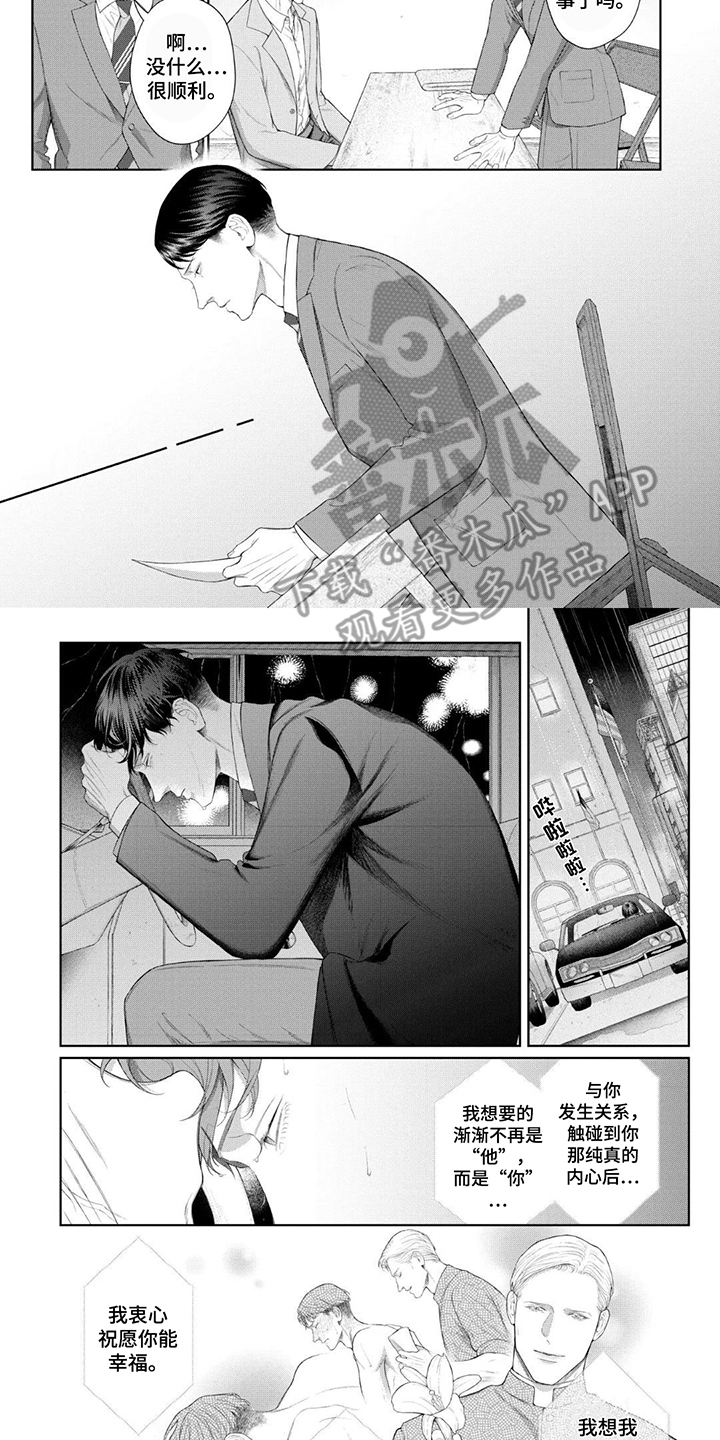洛克兰拉杆箱好用吗漫画,第16话2图