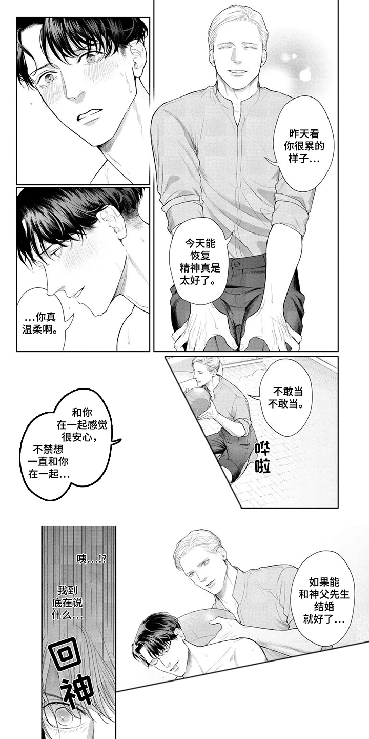 洛克兰拉杆箱好用吗漫画,第4话1图