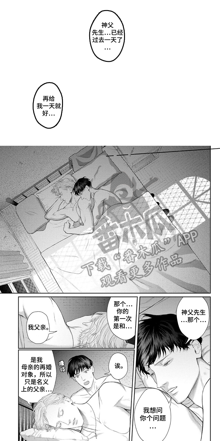 洛克兰在重庆有实体店吗漫画,第12话2图