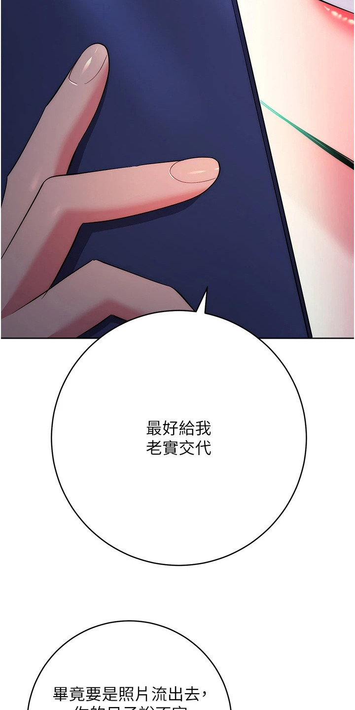 边缘人是什么漫画,第20话3图