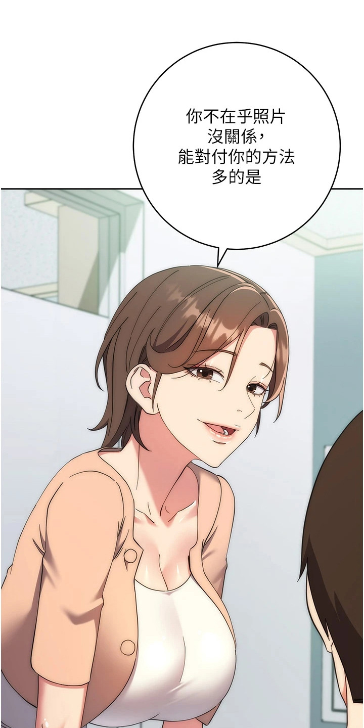 边缘人的复仇漫画免费观看下拉式漫画,第31话1图