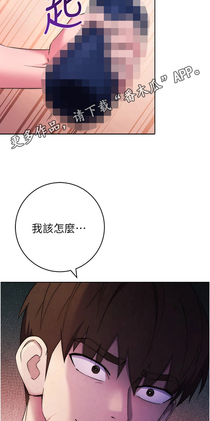边缘人的复仇漫画免费观看第42话漫画,第21话5图
