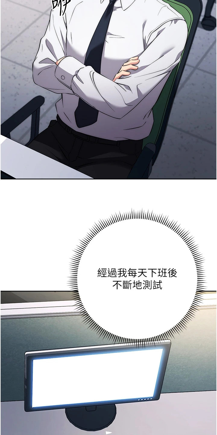 看漫画的软件哪个最全而且免费漫画,第16话3图