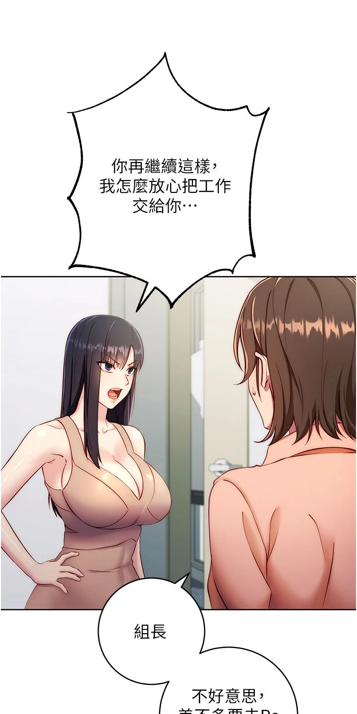 边缘人是什么漫画,第11话1图