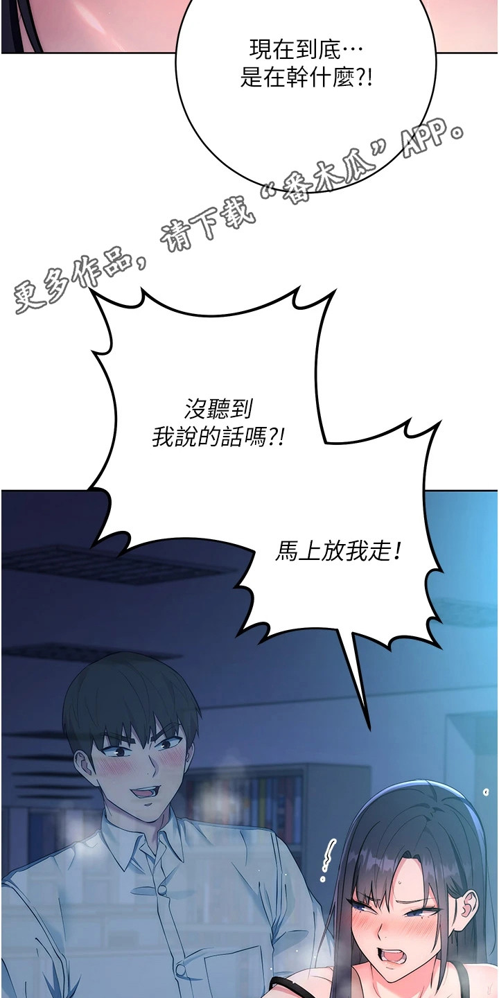边缘人的复仇漫画免费观看下拉式漫画,第8话5图