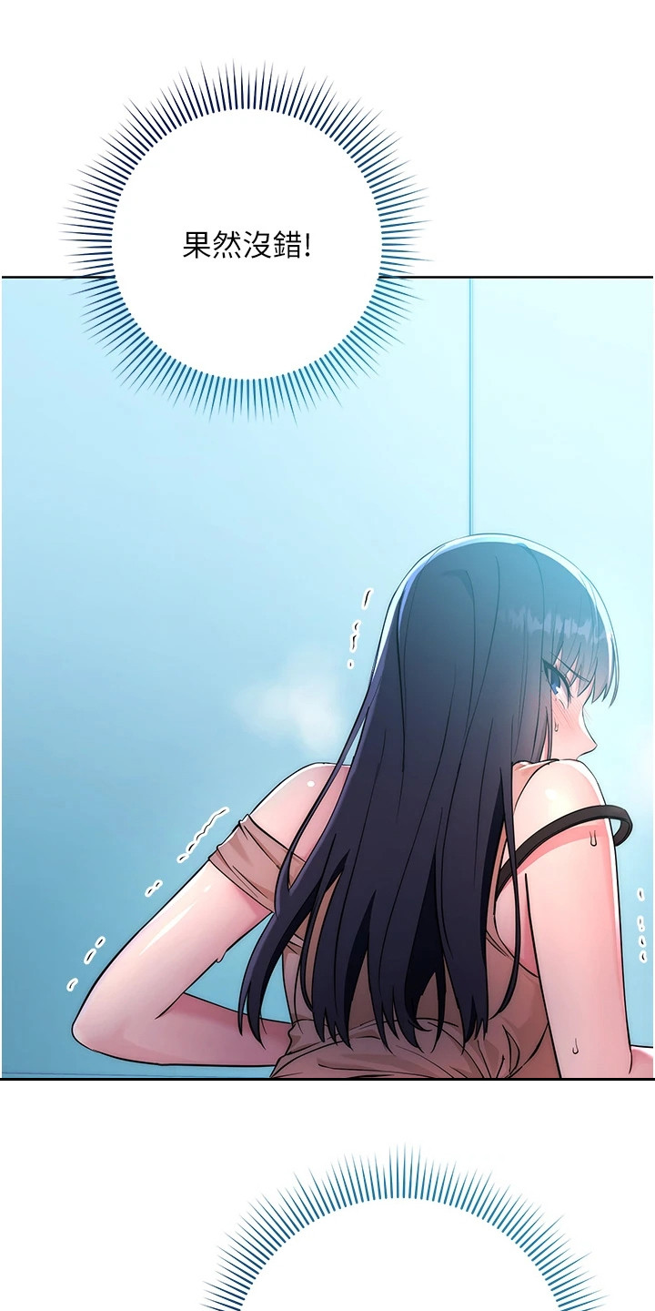 边缘人的复仇漫画免费观看下拉式漫画,第8话3图