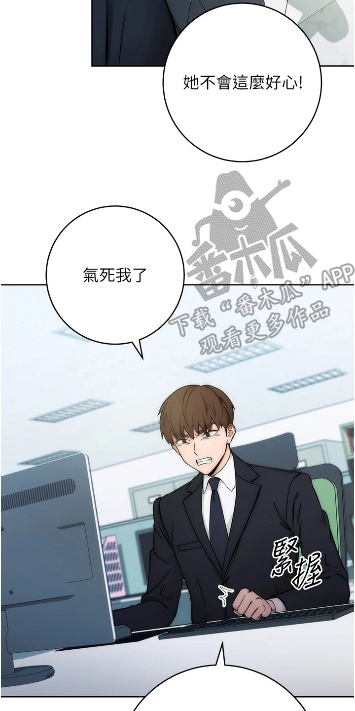 边缘人的复仇漫画在线看漫画,第3话2图