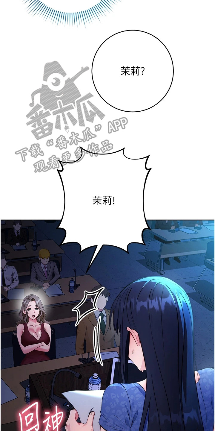 看漫画的软件哪个最全而且免费漫画,第12话2图
