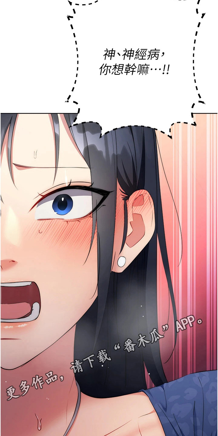 边缘人的复仇漫画在线看漫画,第15话5图