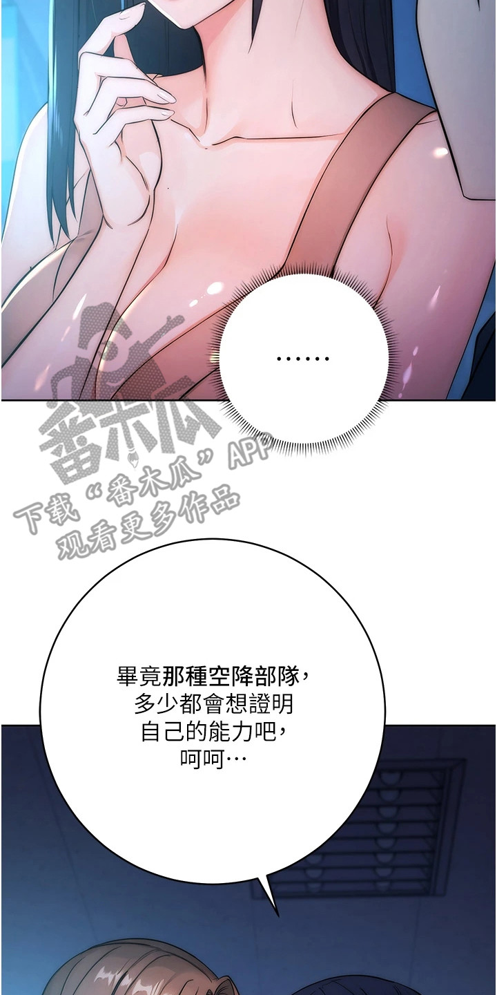 看漫画的软件哪个最全而且免费漫画,第6话2图