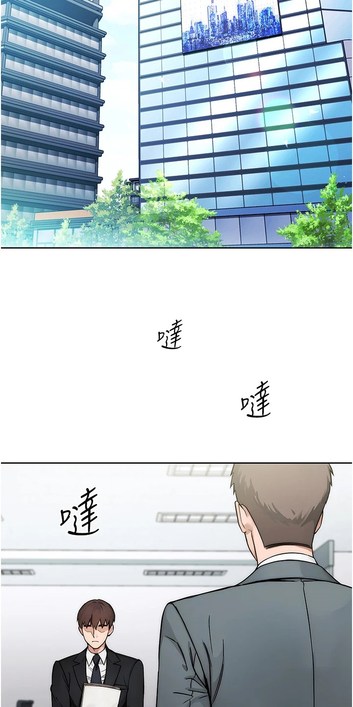 边缘人的复仇漫画免费观看第42话漫画,第1话4图