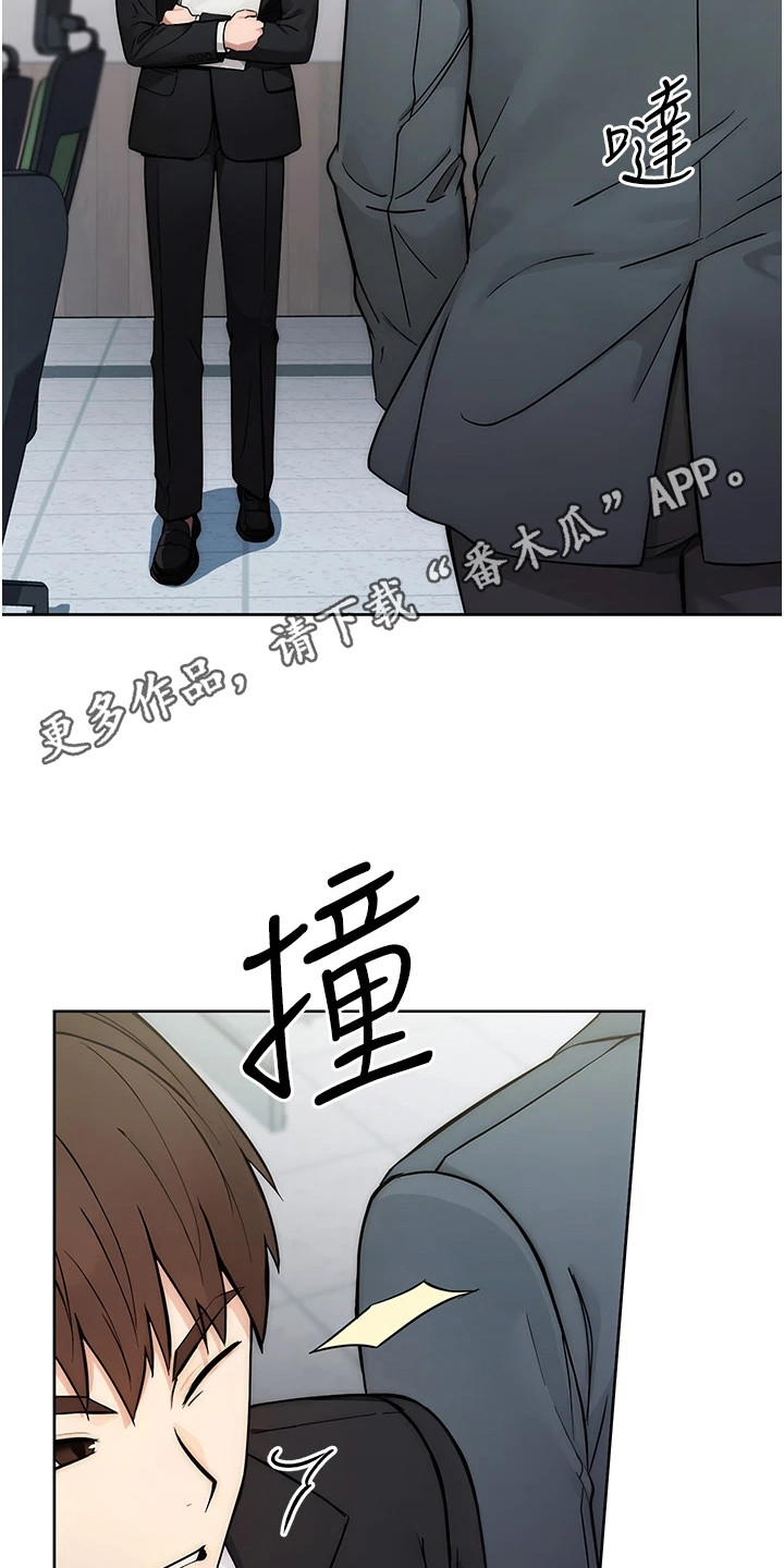 边缘人的复仇漫画免费观看第42话漫画,第1话5图